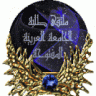 بنت الجامعة