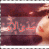 صدى الأثير