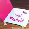 كويتيه غامضه