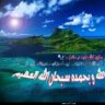 الشيخة 85