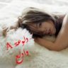 دلوعة A وادلع