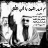 أم شيوها