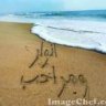 انوار ومراحب