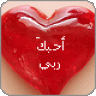 al2mal b allh