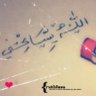 الله يسآمحني..}