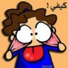 الأمنيه الخالده
