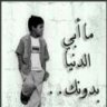 دانا المطيري