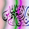دمعة فلسطين