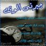 امــلي بالله