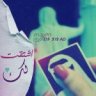 أم فهد ღ