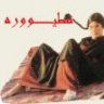 البيت