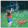 ميلاد الغلا