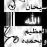 الواعظة
