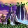 لاااايازمن