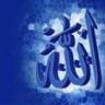 احبتي بالله