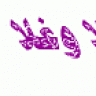 ام مشعل العتيبي
