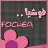 فوشيًاااا