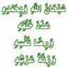 شمعة أمل