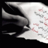 ضاعت الاسامي