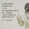 رقة الورد