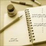 عشق رواسي