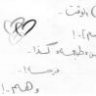 يارب فرج