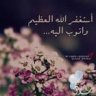 الـزين و الجـود