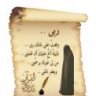 بقايادمعه منسيه