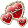 مبتغاي الجنه