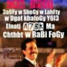 زقرتيه 92