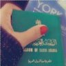 اميـــــــره