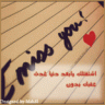 ع ــشانكـ انت