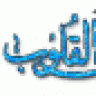 نمارق الود