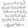 قلب زوجي