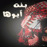 عدوانية ونعم