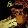 مكانها الخالي15