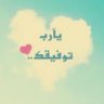 *الأمل*