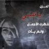 حسايف1