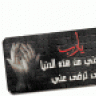 كويتيه متعصبه