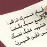 دموع الرحيل