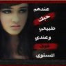 *جنون انثى*
