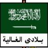 بنت السعوديه 1