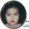 لمسة الحنان