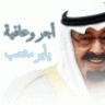 ترف اميره
