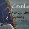 ذبحني غلاة