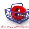 تاجرة اليمن