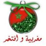 مغربية لول