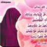 الكحيلة الحلوة