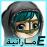 Eماراتية