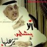 قلبي ابوي